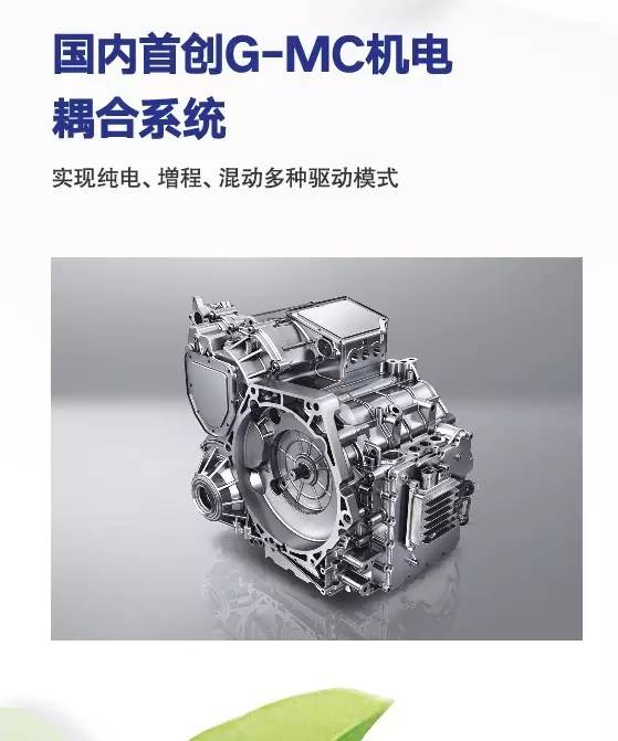 揭秘智能化机电耦合难题 GA3S PHEV“智擎科技·油电双能”核心技术剖析