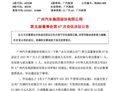 联手华为放大招！1300亿汽车龙头重大宣布机电耦合系统研发